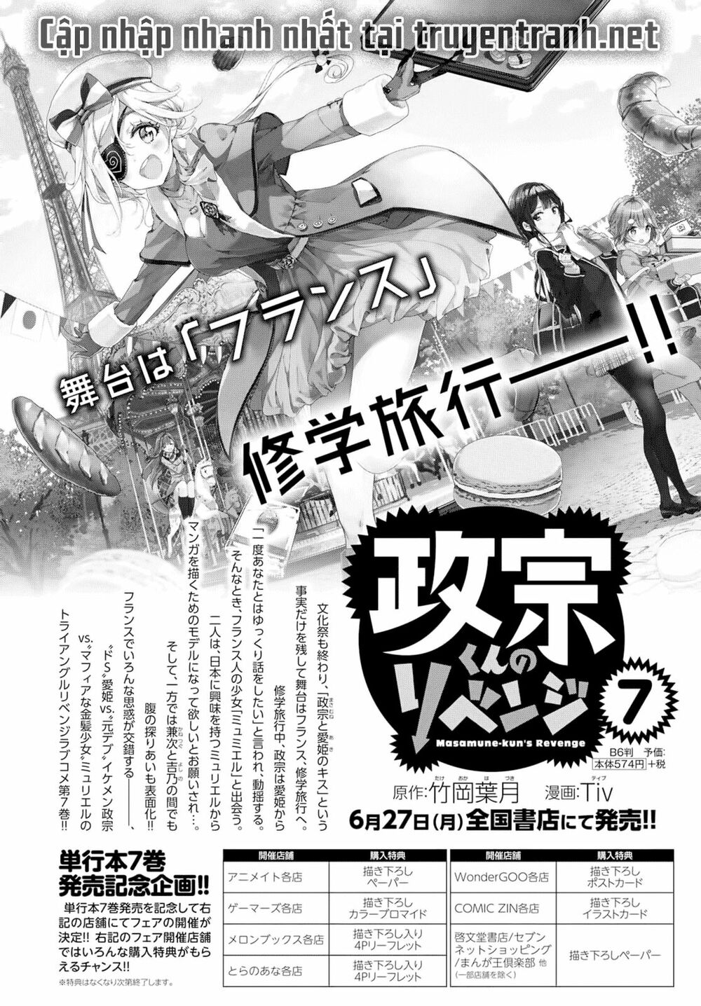 Masamune-kun no Revenge: Chapter 34.5