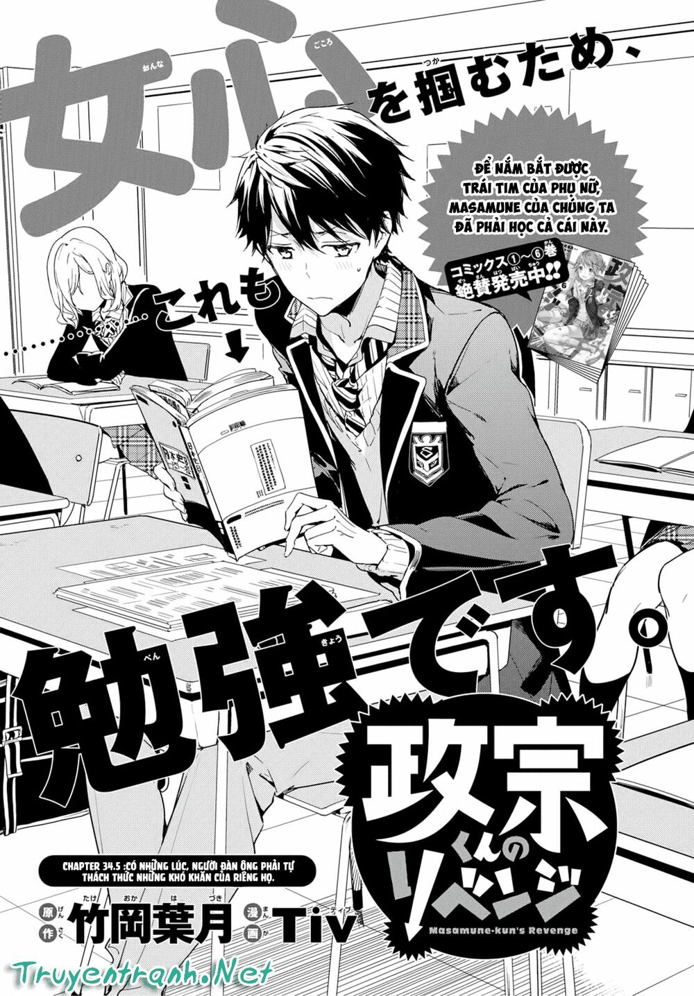 Masamune-kun no Revenge: Chapter 34.5
