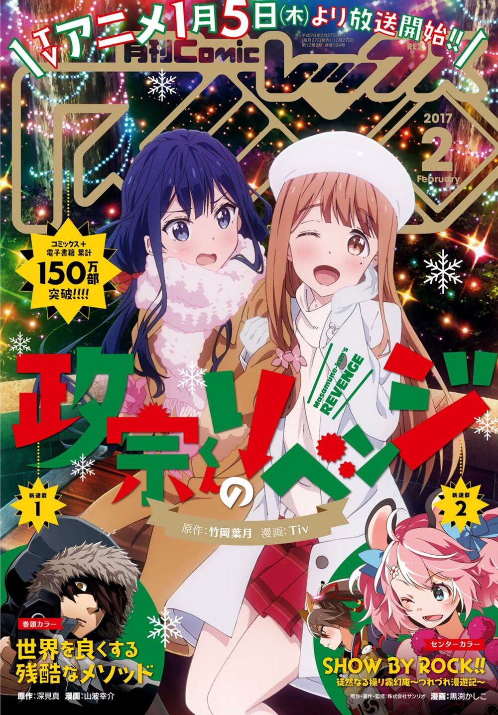 Masamune-kun no Revenge: Chapter 39