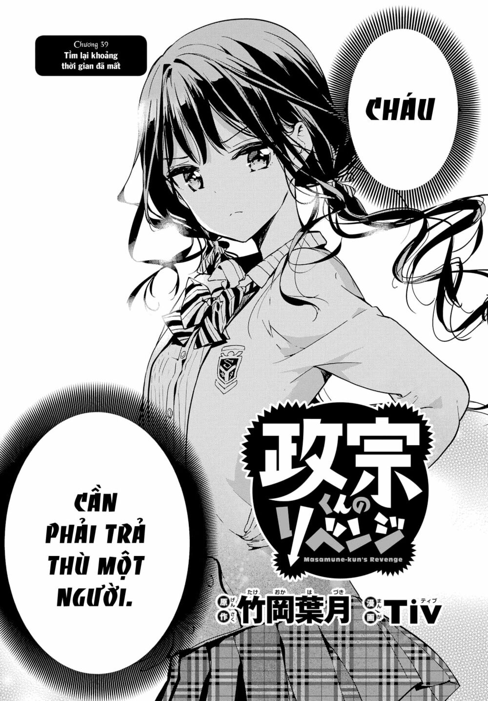 Masamune-kun no Revenge: Chapter 39