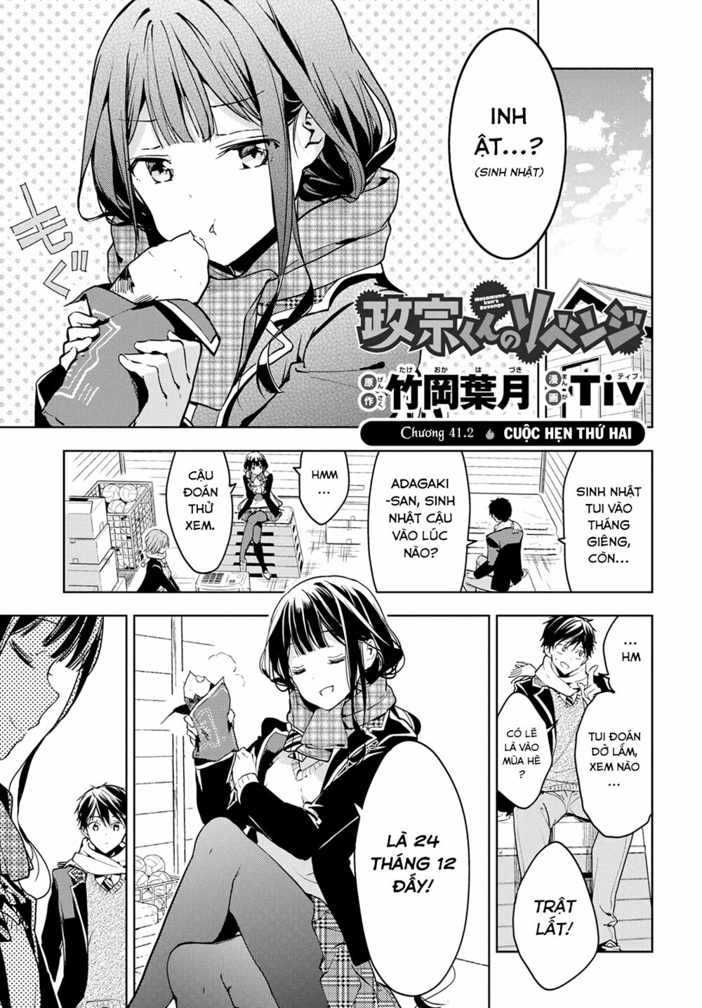 Masamune-kun no Revenge: Chapter 41.2