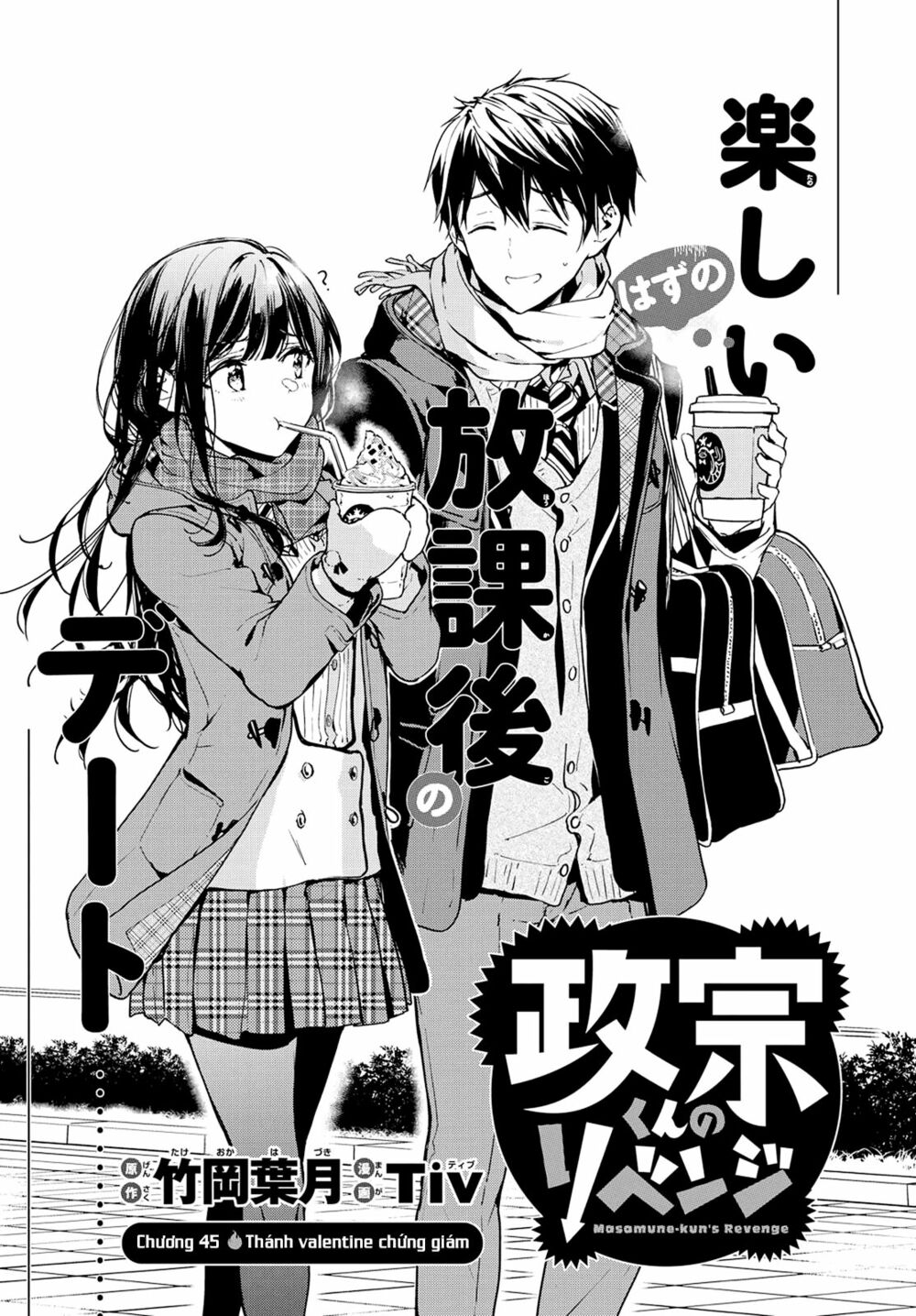 Masamune-kun no Revenge: Chapter 45