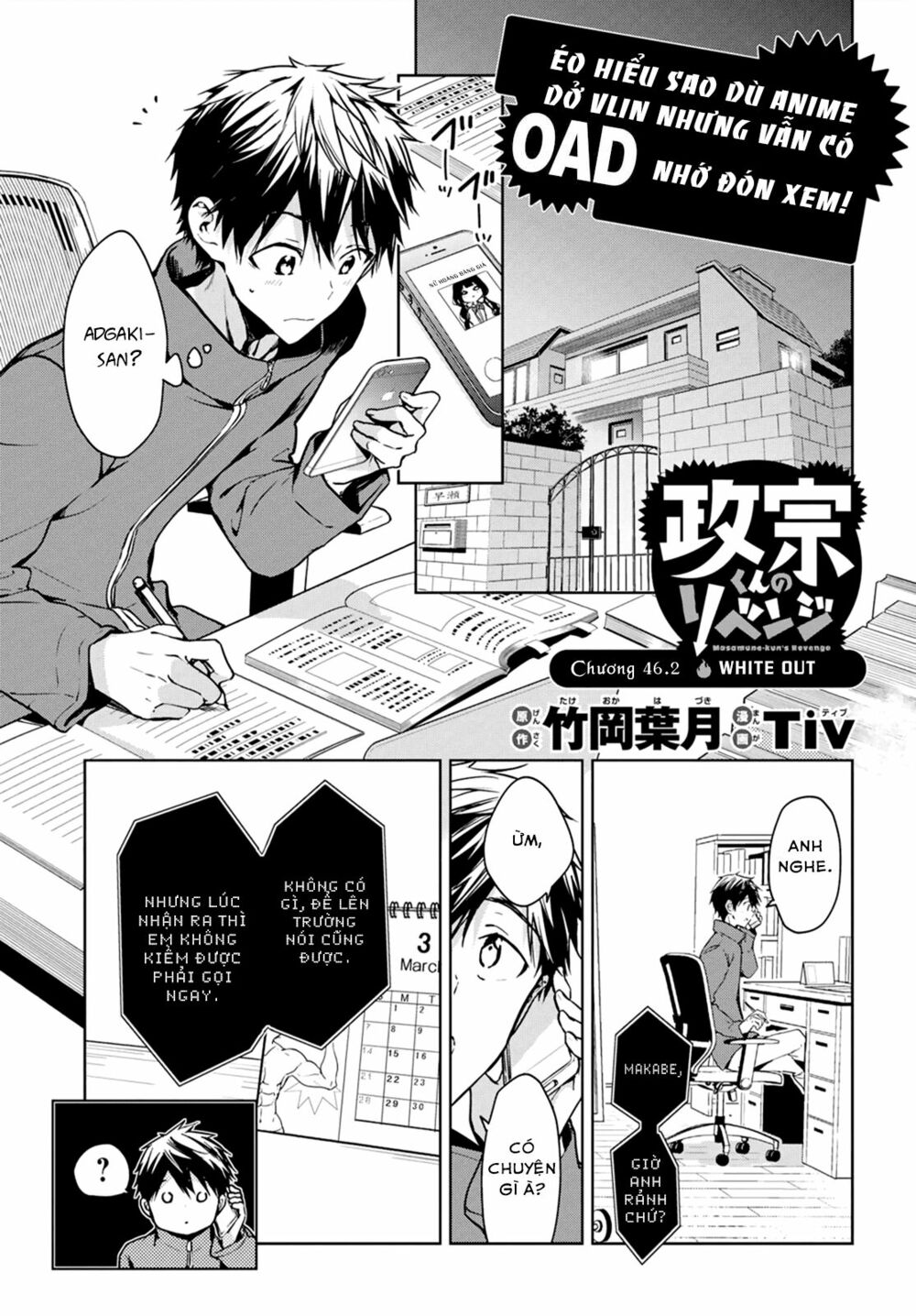 Masamune-kun no Revenge: Chapter 46.2