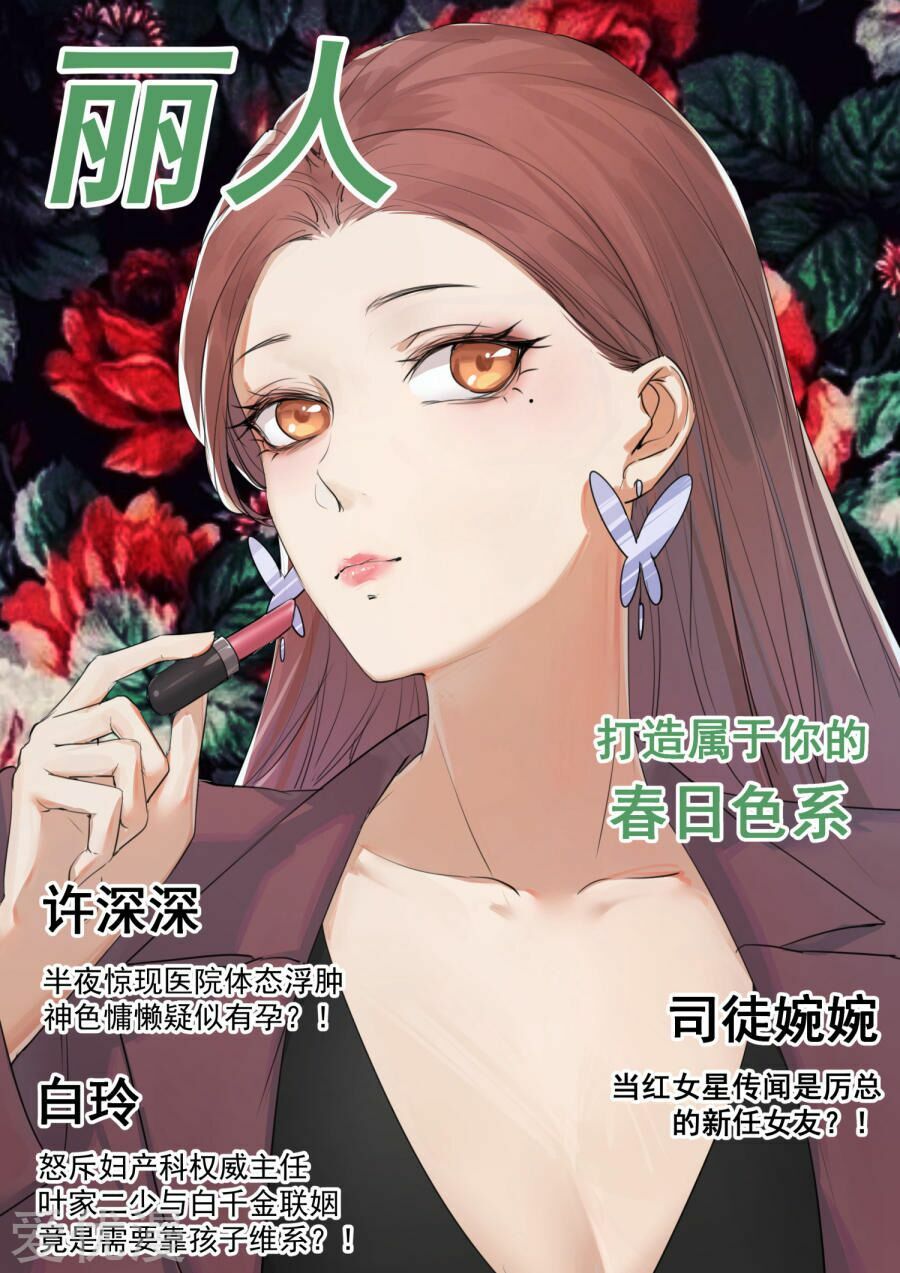 Ông Xã Thú Tính Đêm Đêm Gợi Tình: Chapter 118