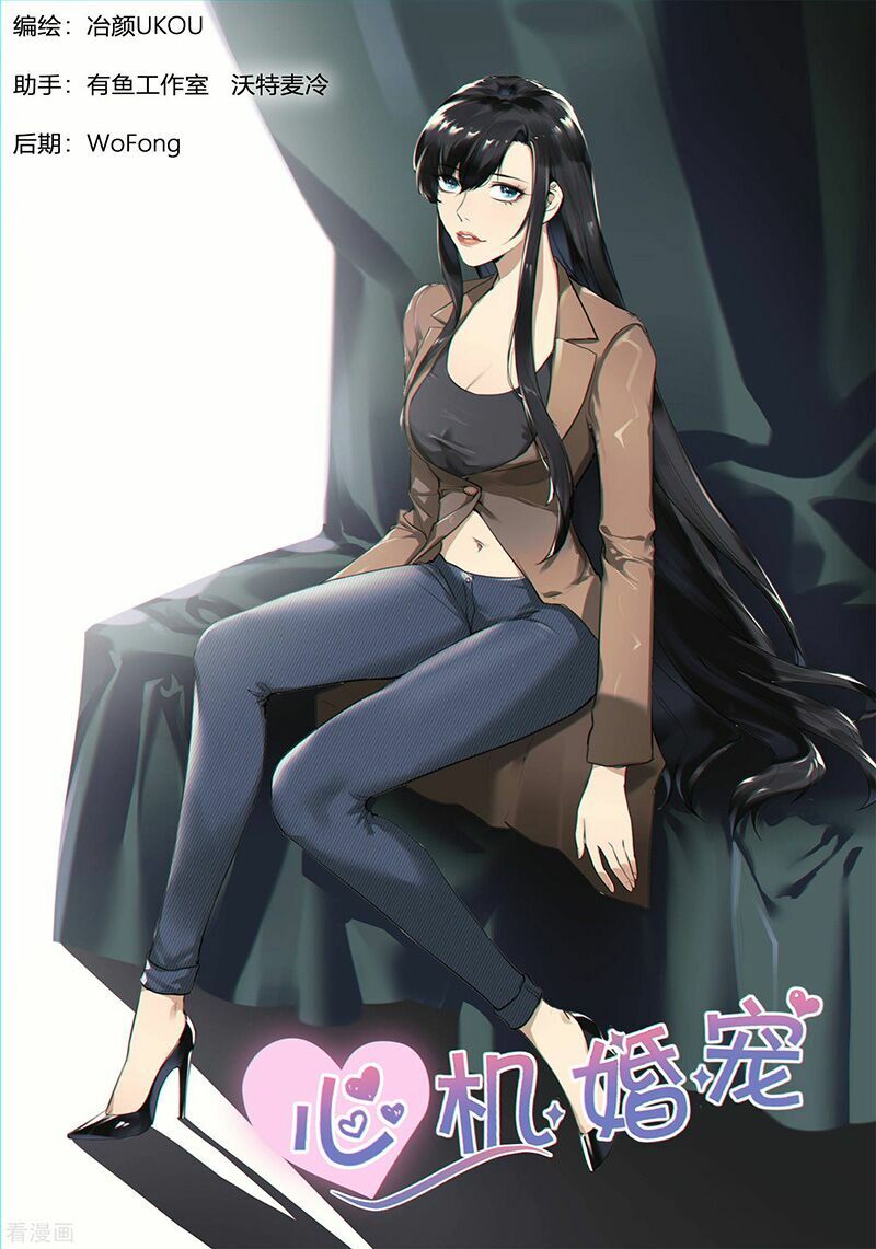 Ông Xã Thú Tính Đêm Đêm Gợi Tình: Chapter 200