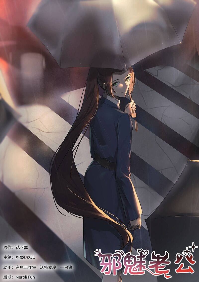 Ông Xã Thú Tính Đêm Đêm Gợi Tình: Chapter 220