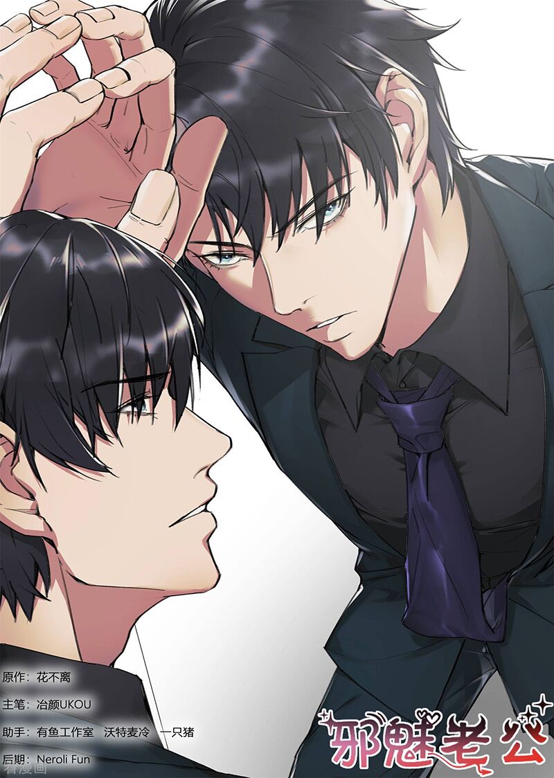 Ông Xã Thú Tính Đêm Đêm Gợi Tình: Chapter 223