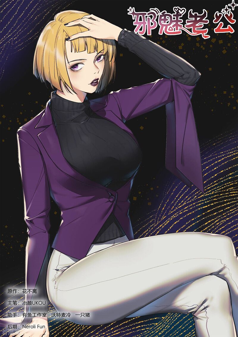 Ông Xã Thú Tính Đêm Đêm Gợi Tình: Chapter 233