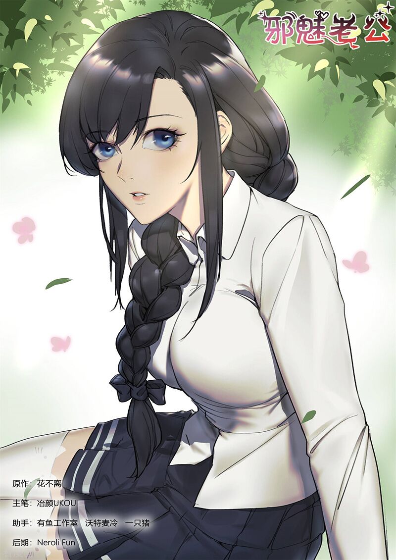 Ông Xã Thú Tính Đêm Đêm Gợi Tình: Chapter 240
