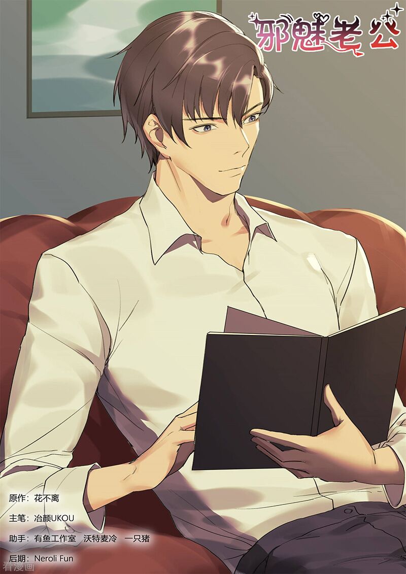 Ông Xã Thú Tính Đêm Đêm Gợi Tình: Chapter 242