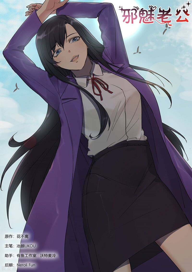 Ông Xã Thú Tính Đêm Đêm Gợi Tình: Chapter 243