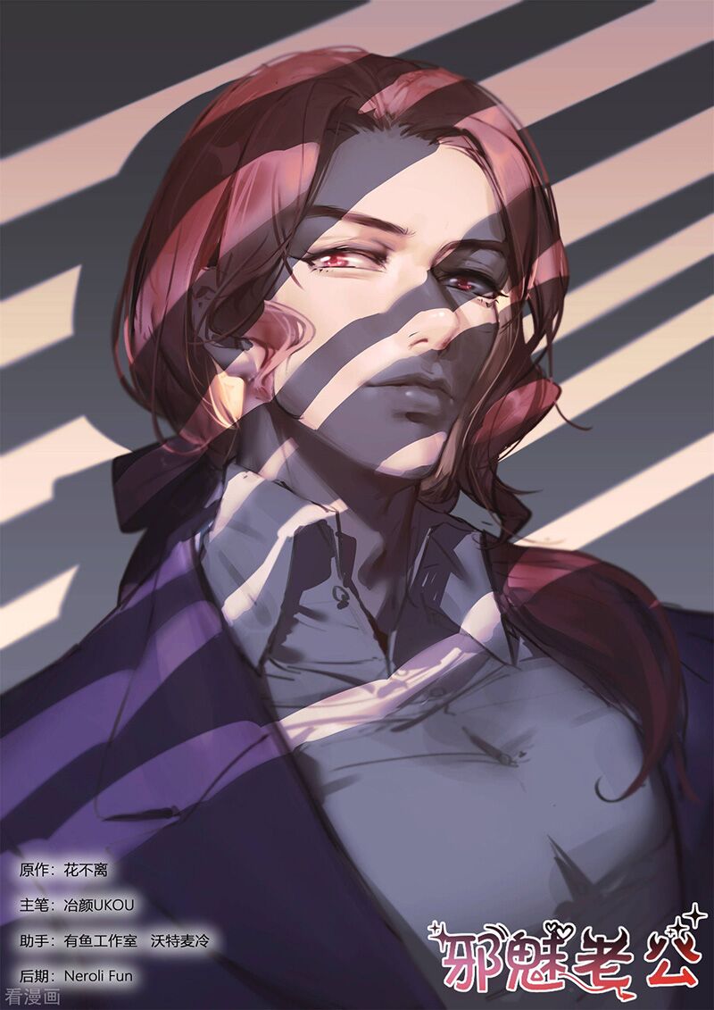 Ông Xã Thú Tính Đêm Đêm Gợi Tình: Chapter 248
