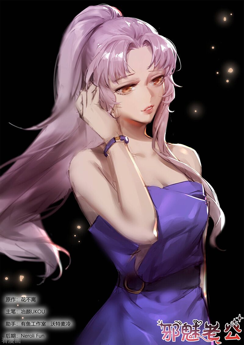 Ông Xã Thú Tính Đêm Đêm Gợi Tình: Chapter 250