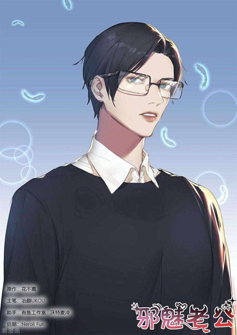 Ông Xã Thú Tính Đêm Đêm Gợi Tình: Chapter 253