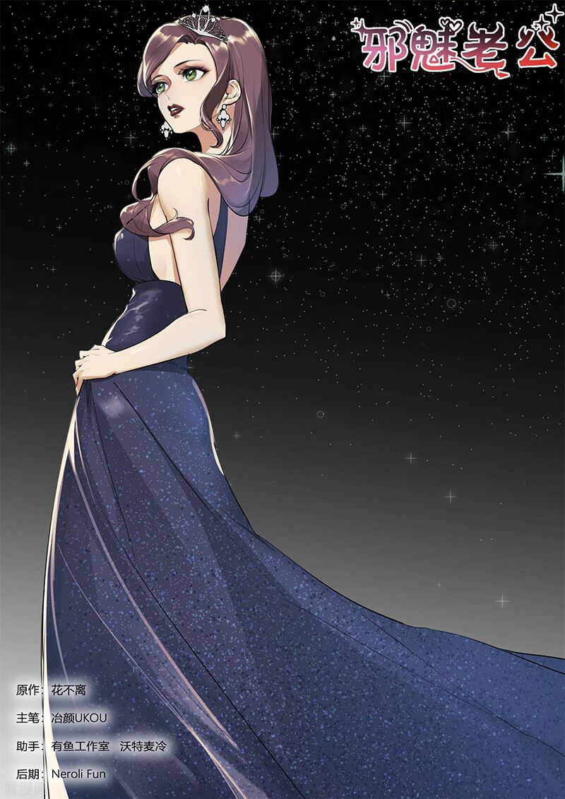 Ông Xã Thú Tính Đêm Đêm Gợi Tình: Chapter 258
