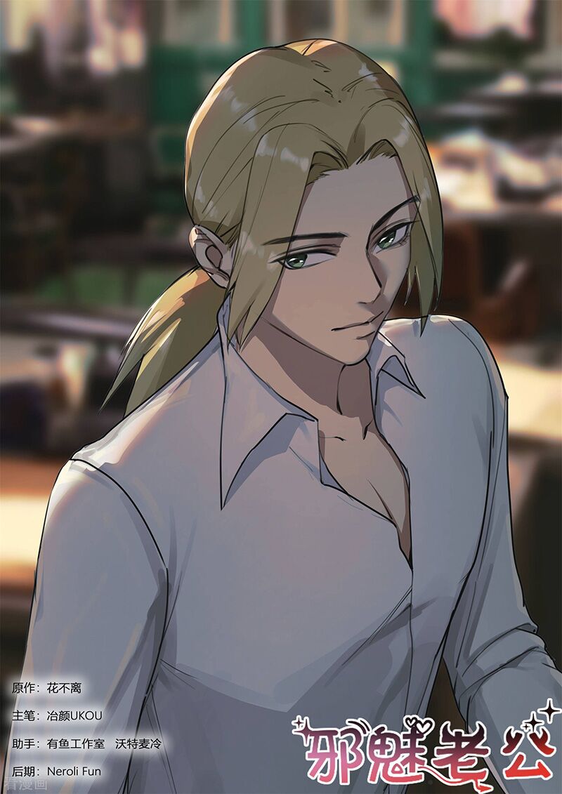 Ông Xã Thú Tính Đêm Đêm Gợi Tình: Chapter 259