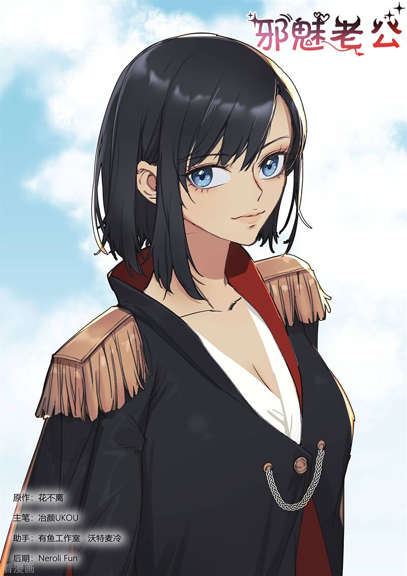 Ông Xã Thú Tính Đêm Đêm Gợi Tình: Chapter 264