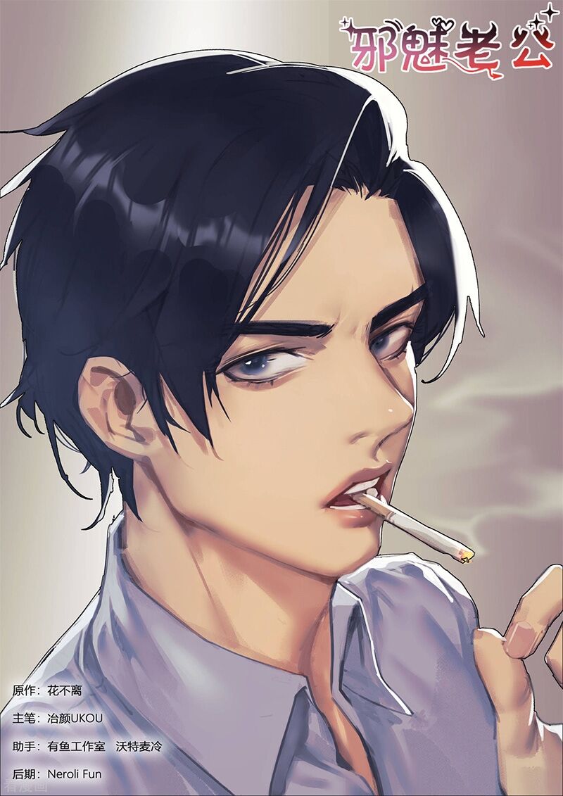 Ông Xã Thú Tính Đêm Đêm Gợi Tình: Chapter 277