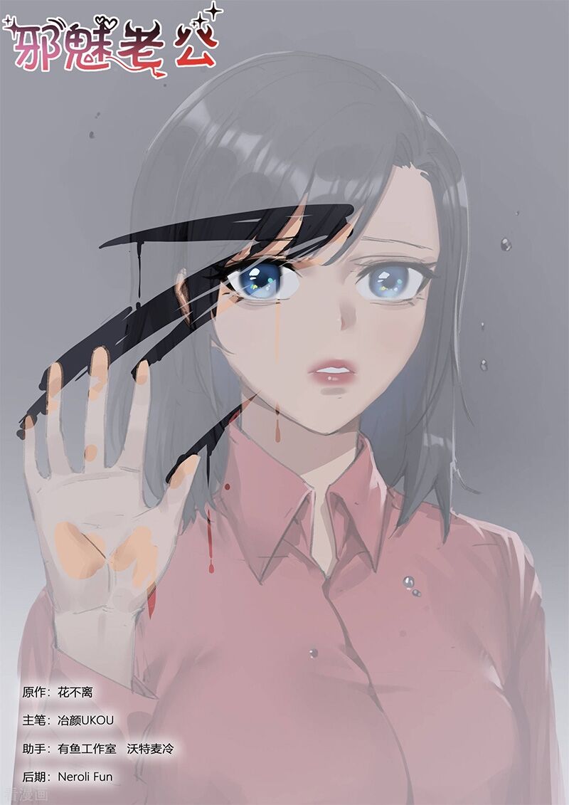 Ông Xã Thú Tính Đêm Đêm Gợi Tình: Chapter 282