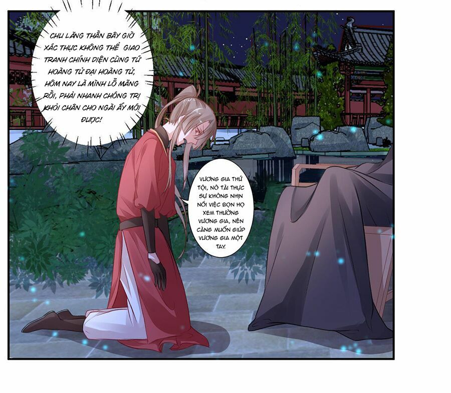 Hoàng phi 9000 tuổi: Chapter 12
