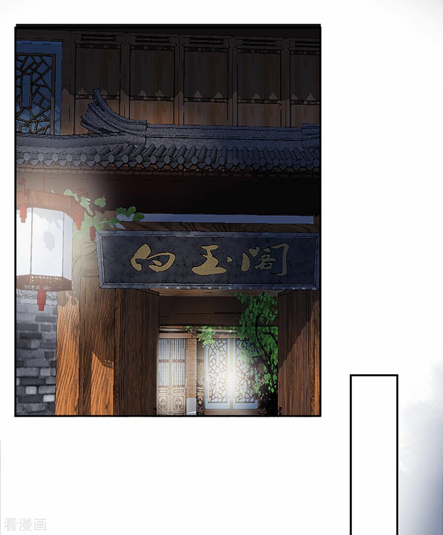 Hoàng phi 9000 tuổi: Chapter 34