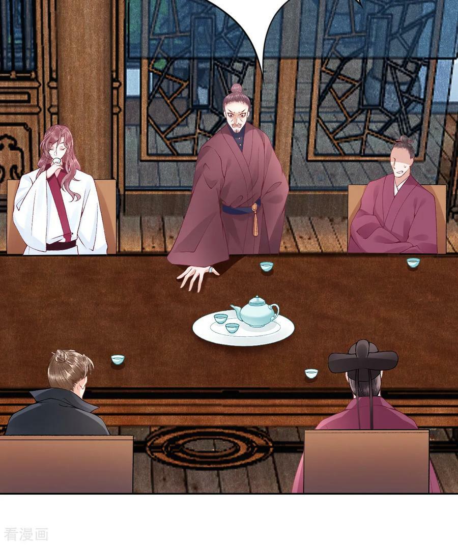 Hoàng phi 9000 tuổi: Chapter 70