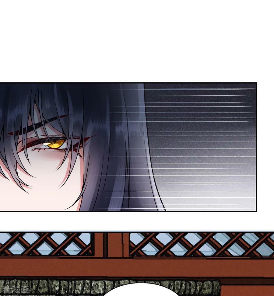 Hoàng phi 9000 tuổi: Chapter 71