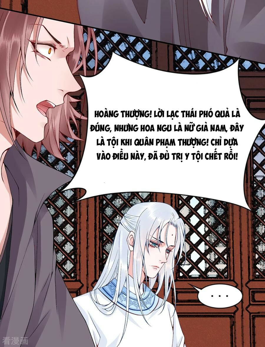 Hoàng phi 9000 tuổi: Chapter 71