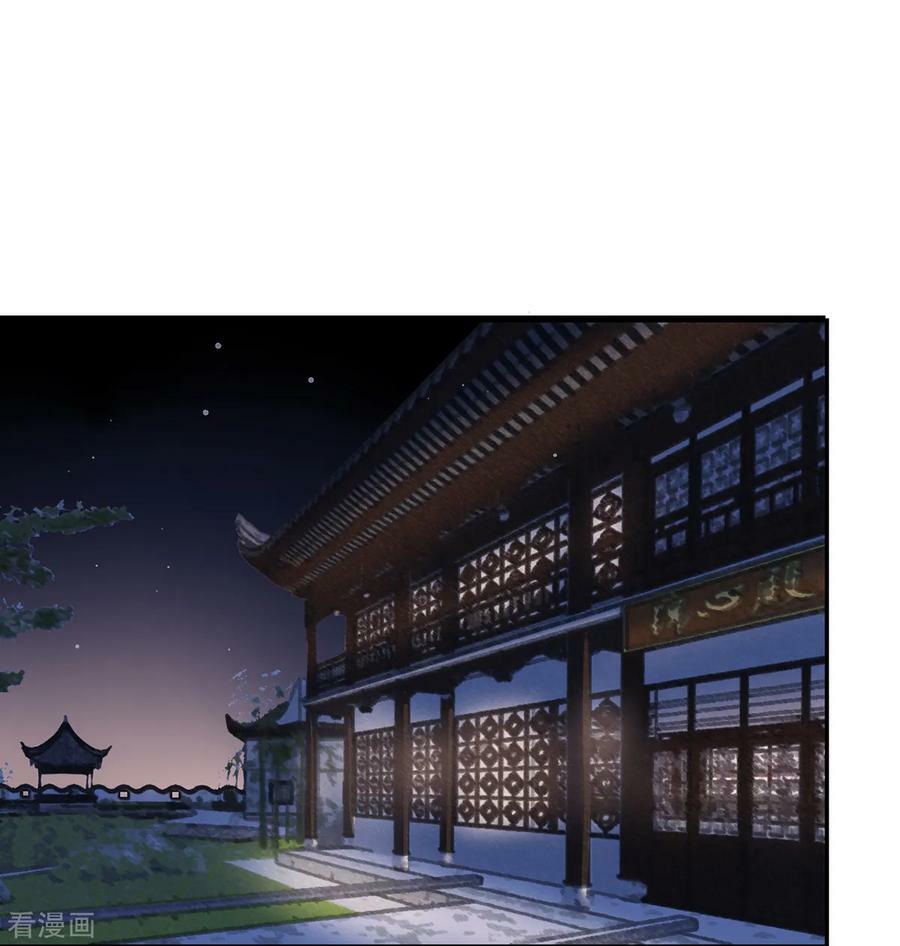 Hoàng phi 9000 tuổi: Chapter 75