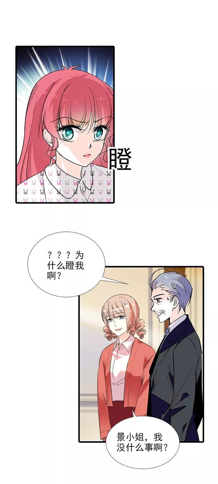 Ngọt ngào uy vũ: Boss sủng đến nghiện: Chapter 95