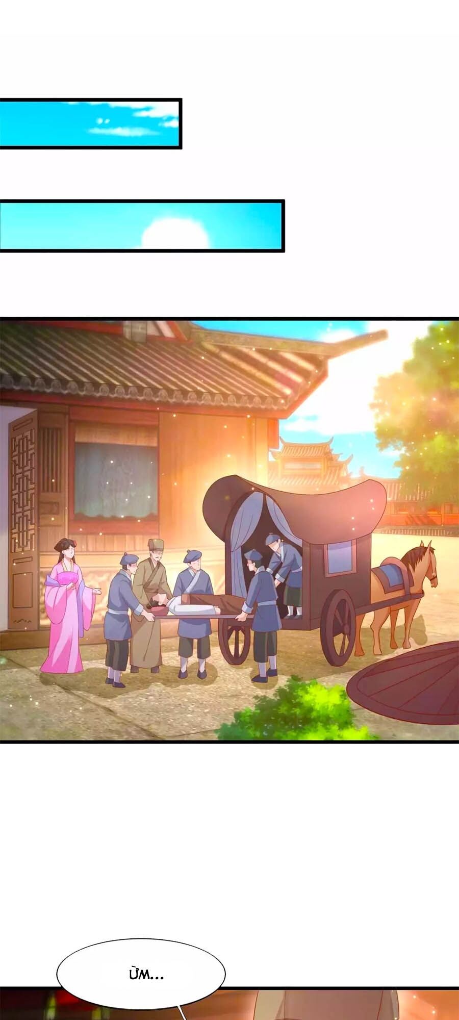 Nông Nữ Thù Sắc: Chapter 216