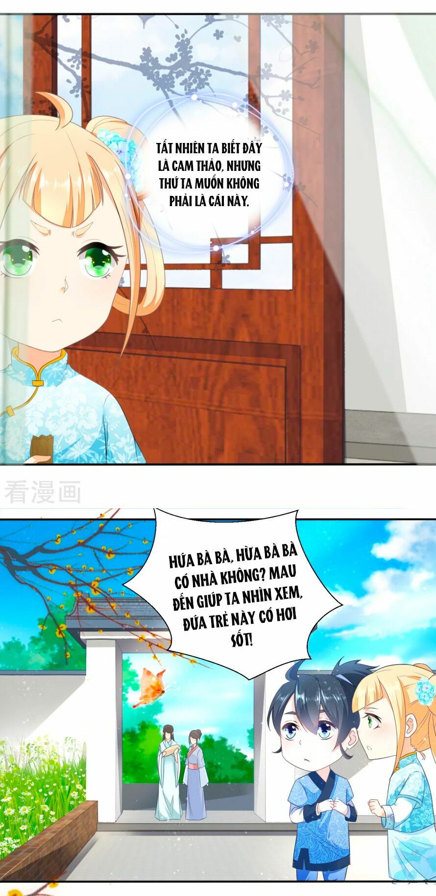 Nông Nữ Thù Sắc: Chapter 35