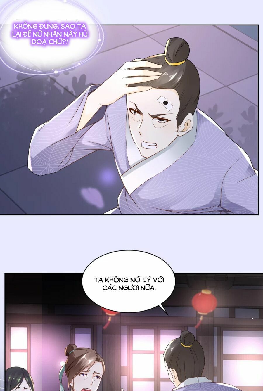 Nông Nữ Thù Sắc: Chapter 63