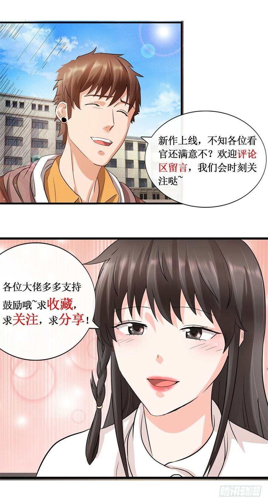 Thấu Thị Tiên Y: Chapter 5