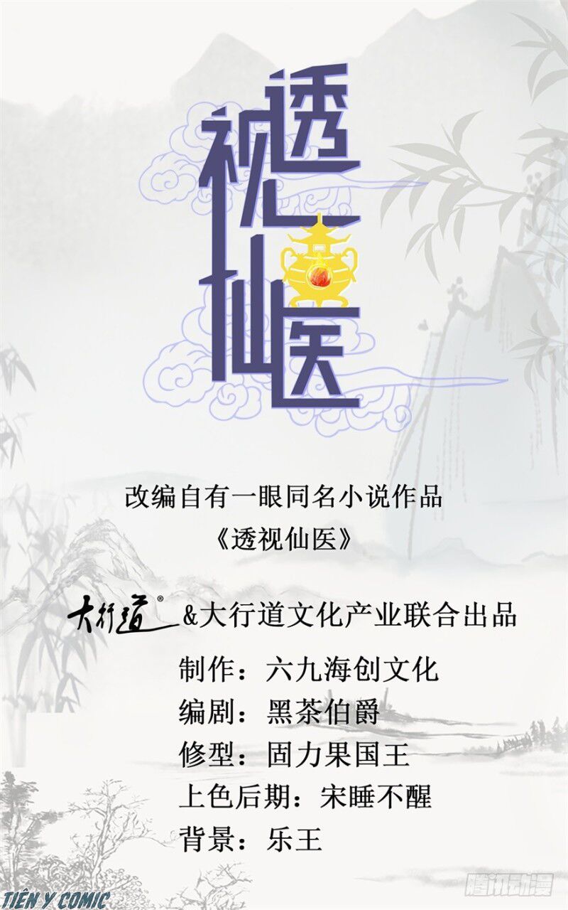 Thấu Thị Tiên Y: Chapter 75