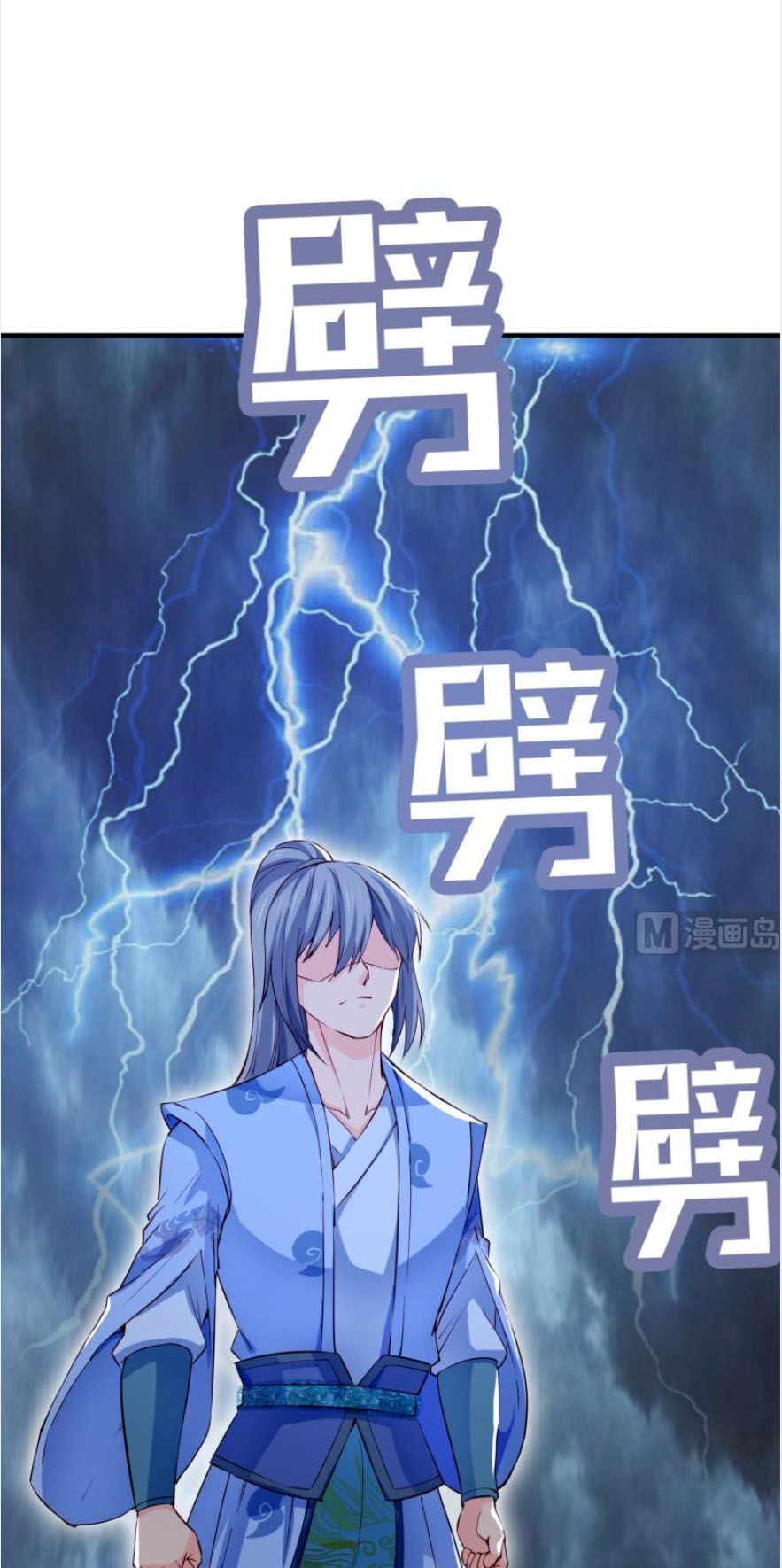 Kiếm Thần Tuyệt Thế: Chapter 108