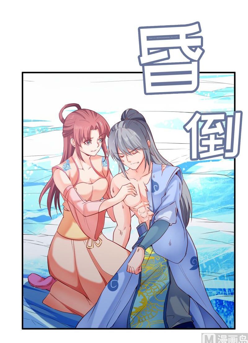 Kiếm Thần Tuyệt Thế: Chapter 118