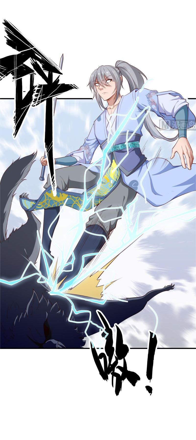 Kiếm Thần Tuyệt Thế: Chapter 127