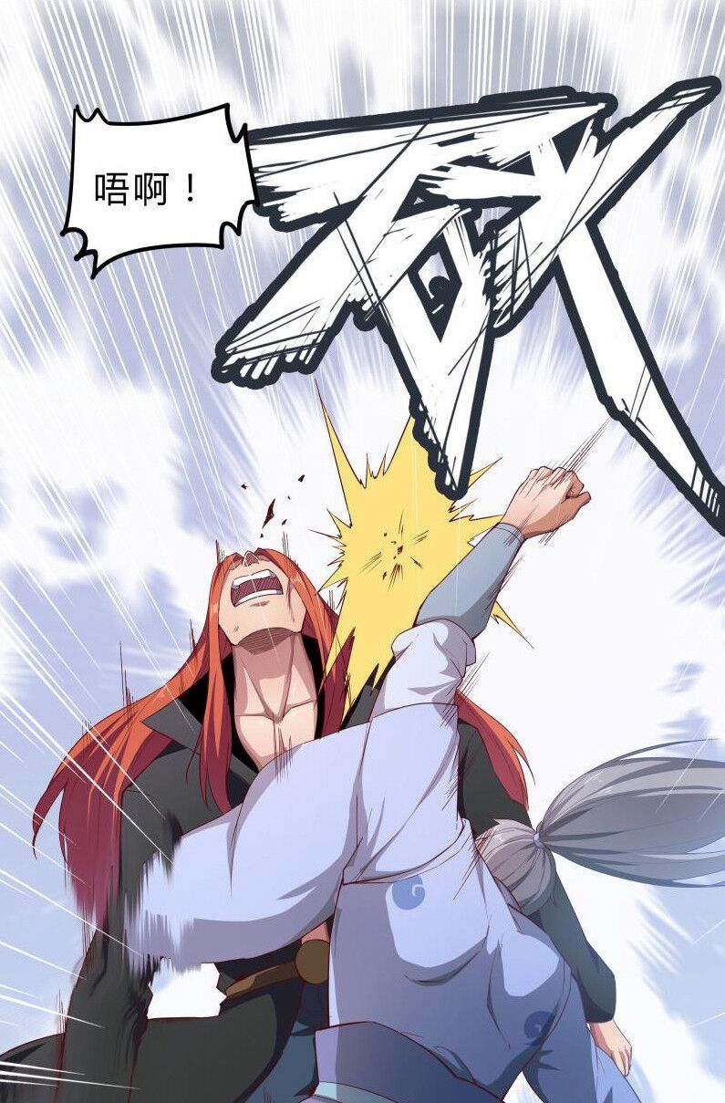 Kiếm Thần Tuyệt Thế: Chapter 138