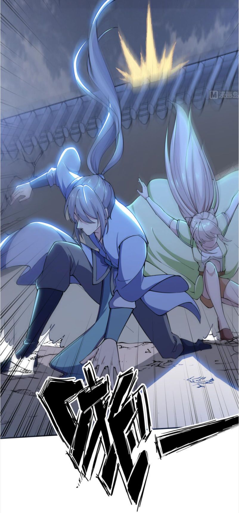 Kiếm Thần Tuyệt Thế: Chapter 195