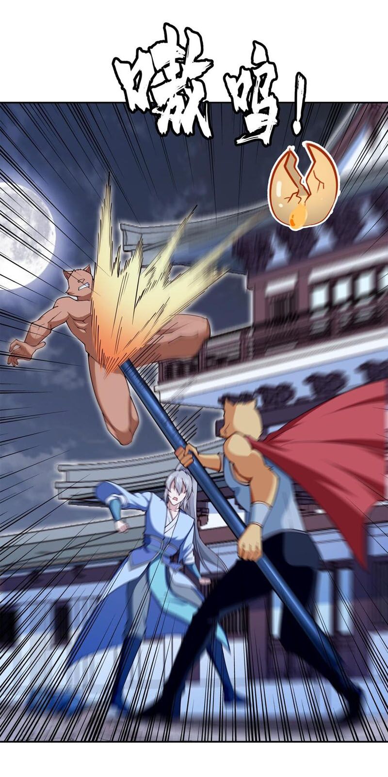 Kiếm Thần Tuyệt Thế: Chapter 206