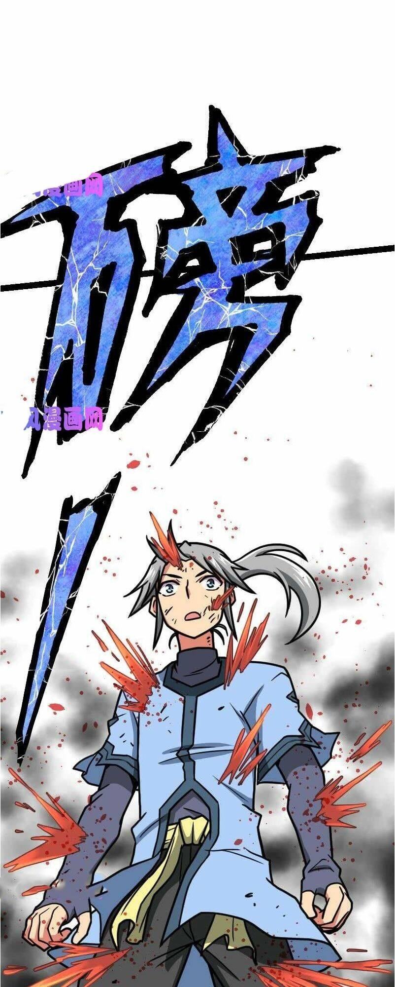 Kiếm Thần Tuyệt Thế: Chapter 37