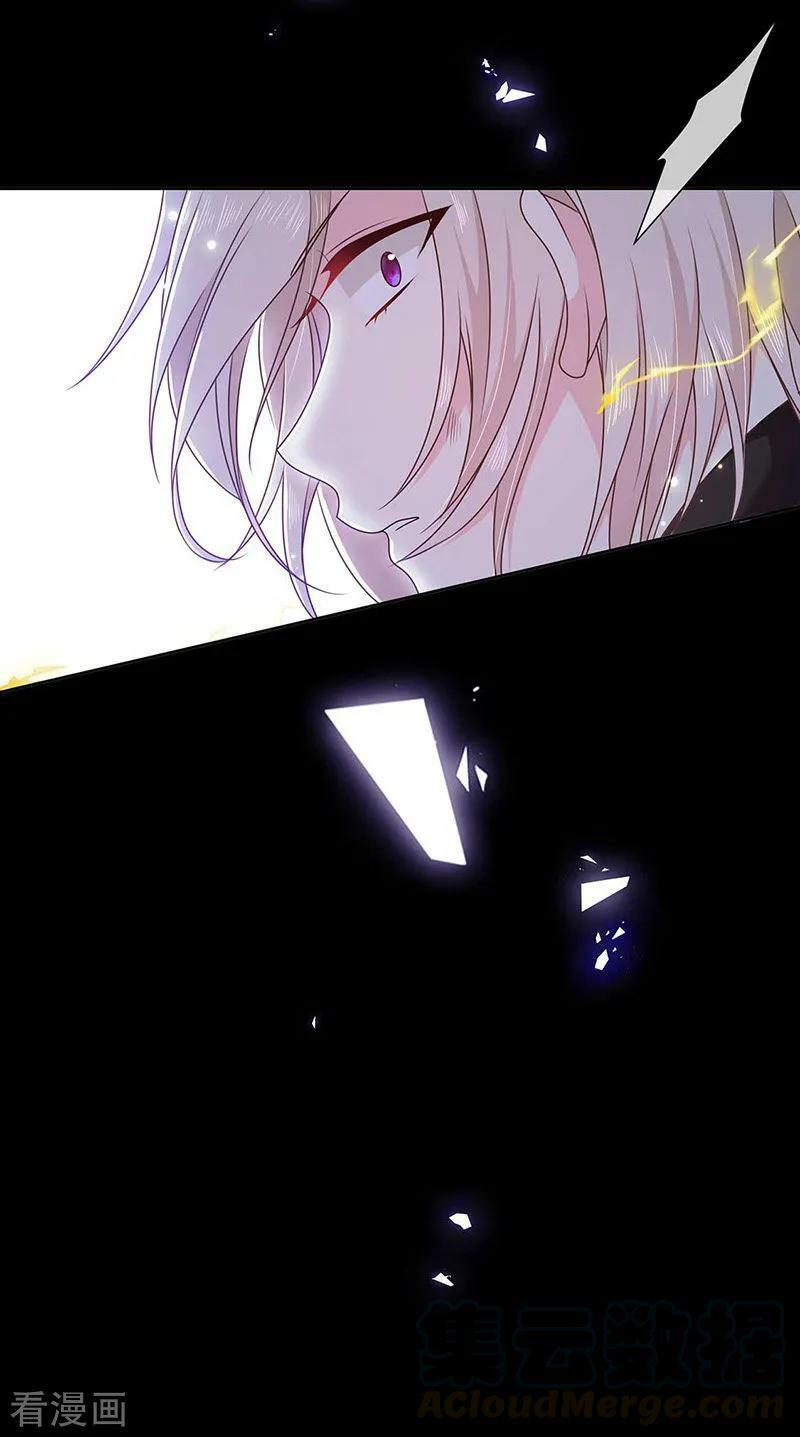 Ác ma đừng hôn tôi: Chapter 184