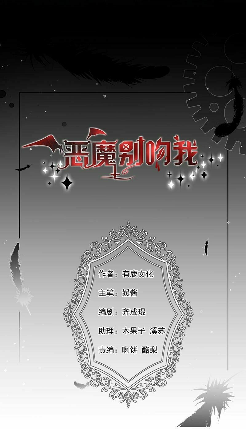 Ác ma đừng hôn tôi: Chapter 91