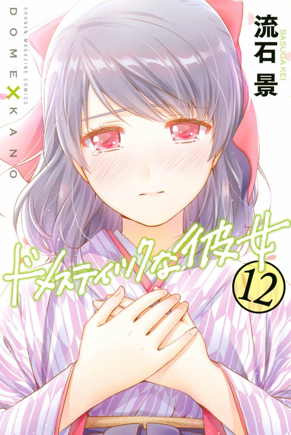 Bạn Gái Chung Nhà: Chapter 105