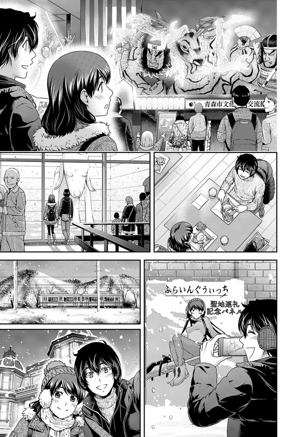 Bạn Gái Chung Nhà: Chapter 125