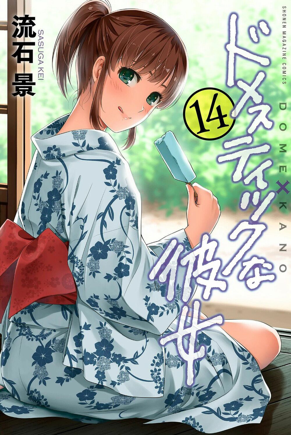 Bạn Gái Chung Nhà: Chapter 125