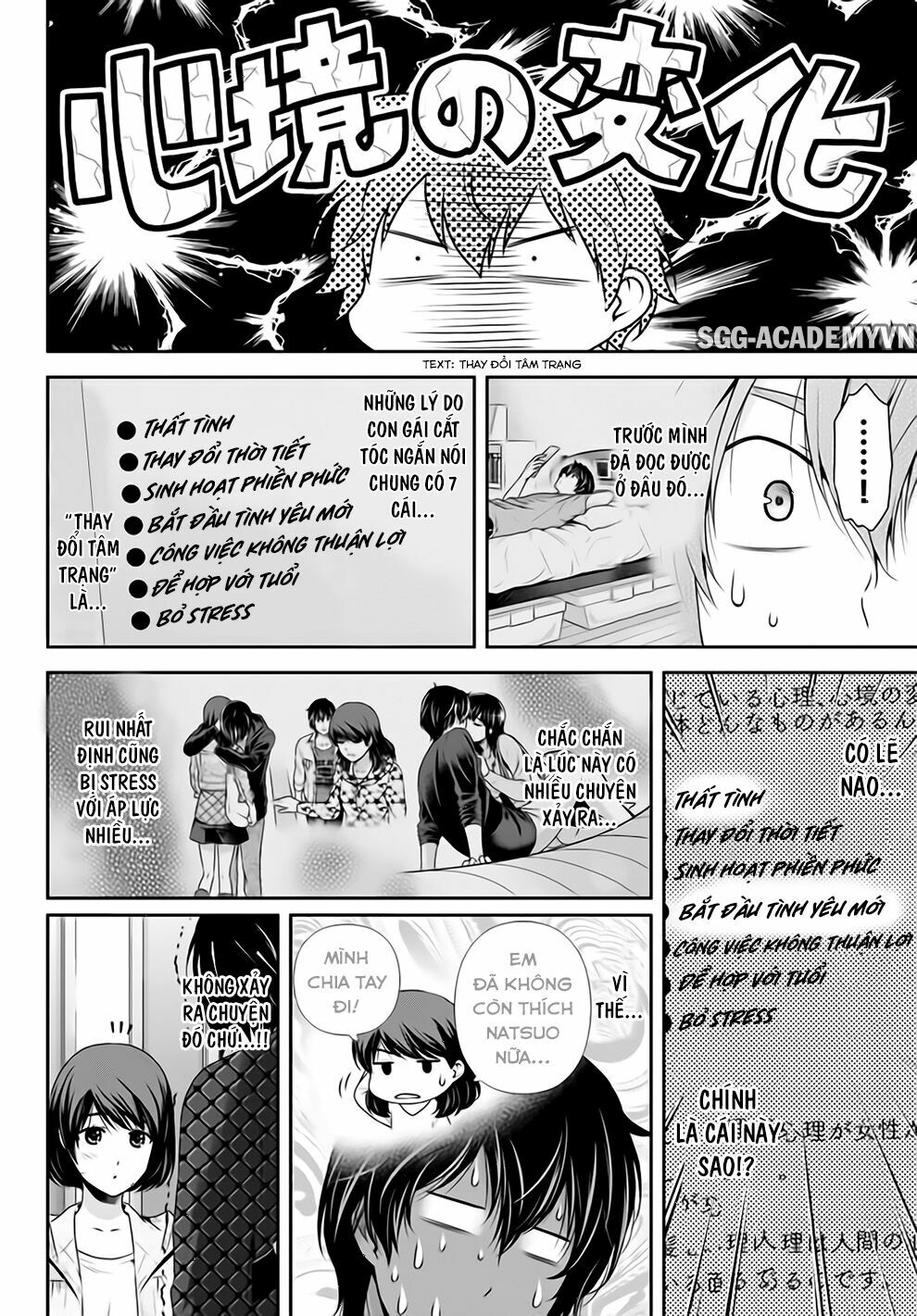 Bạn Gái Chung Nhà: Chapter 149: Sau khi sẵn sàng