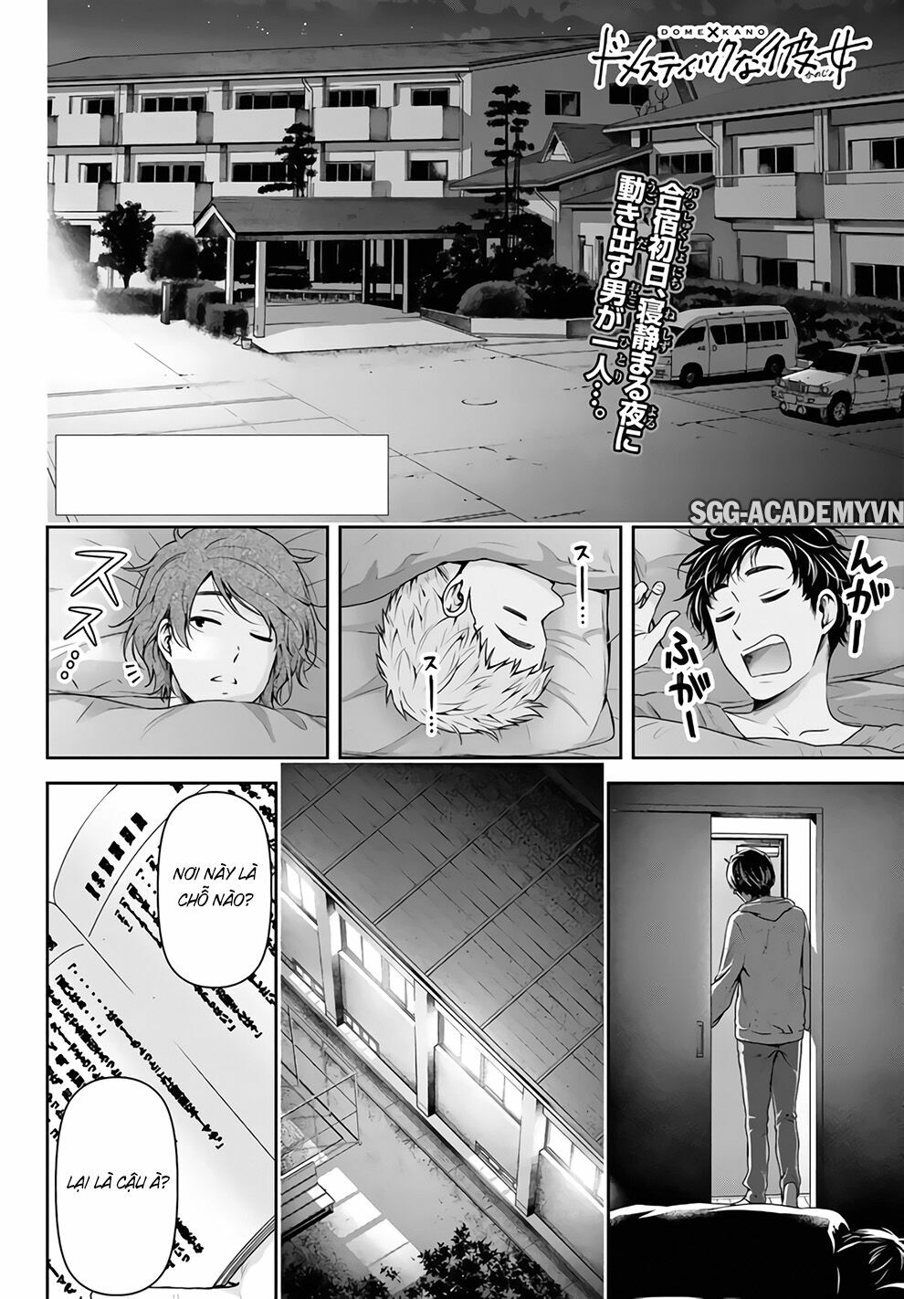 Bạn Gái Chung Nhà: Chapter 151: Công việc hợp tác lần đầu tiên