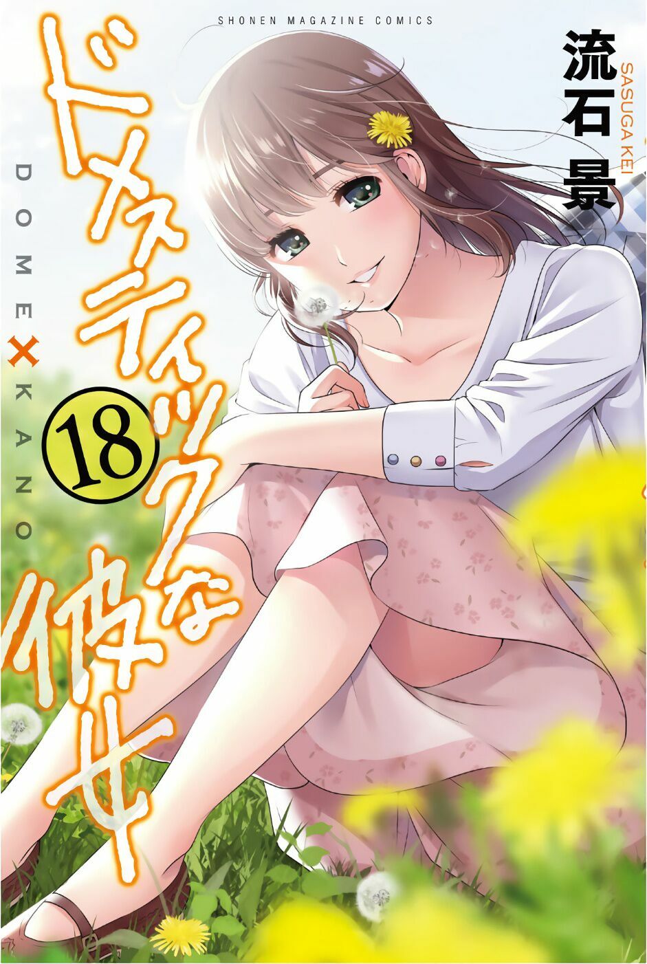 Bạn Gái Chung Nhà: Chapter 165: Nếu không thành hiện thực